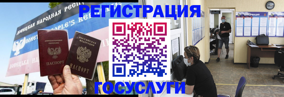 временная регистрация надежно в Чечне