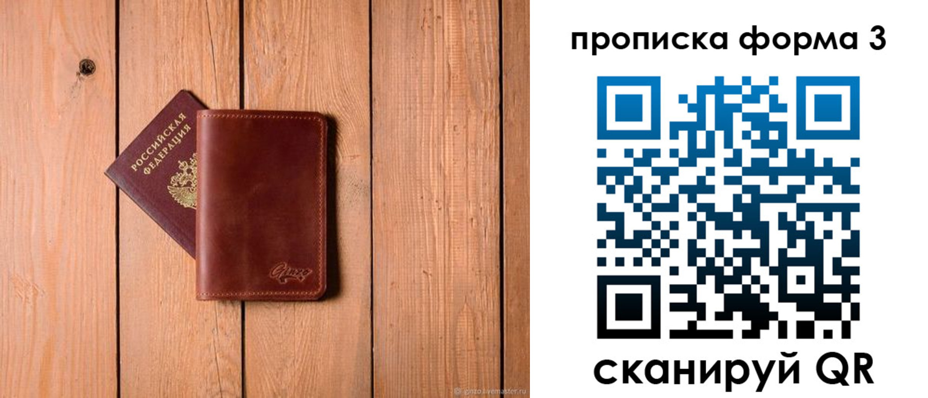 регистрация для дет. сада в Чечне