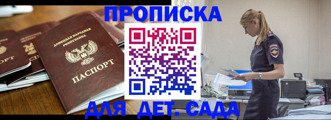 прописка для военкомата в Чечне