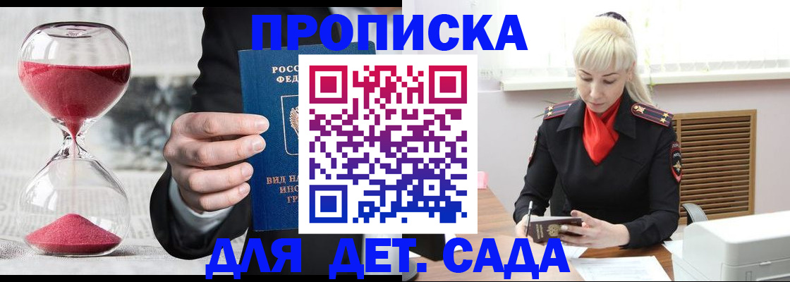 временная регистрация законно в Чечне