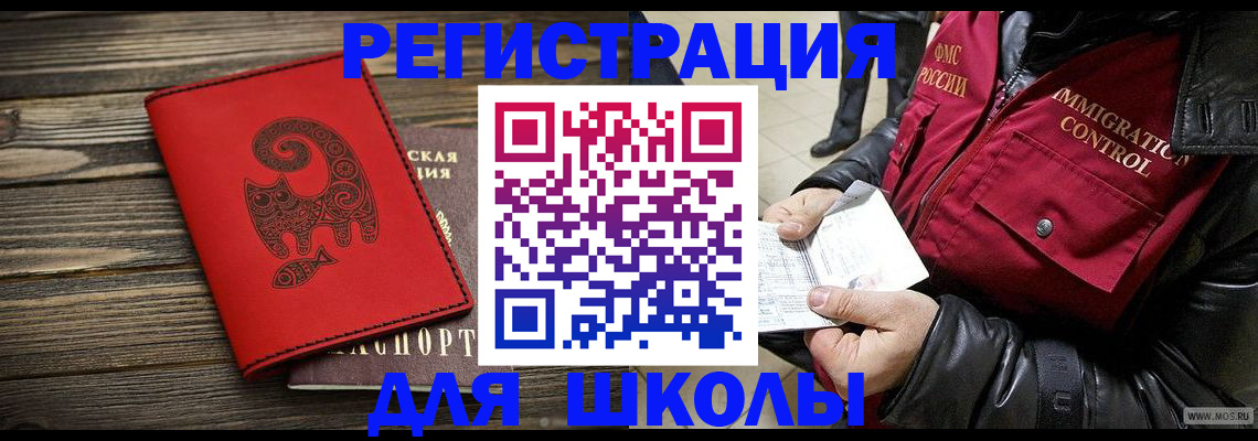 временная регистрация законно в Чечне