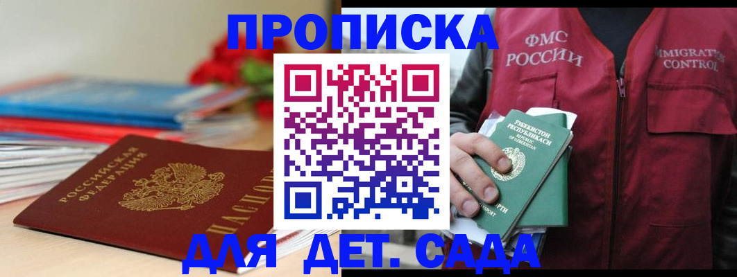 прописка для военкомата в Чечне
