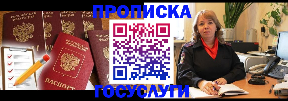 прописка поиск в Чечне