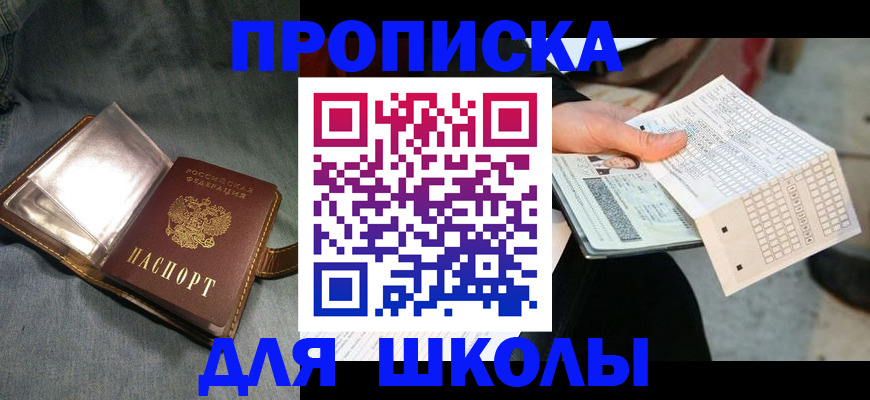 временная регистрация надежно в Чечне