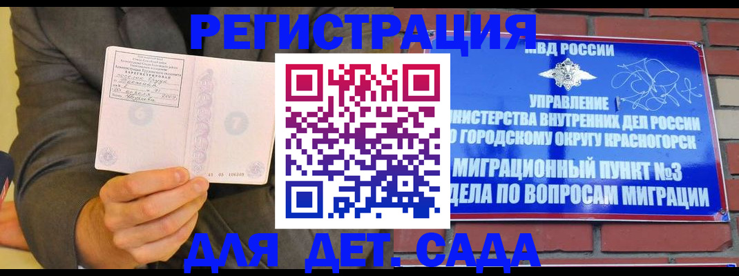 прописка для работы в Чечне